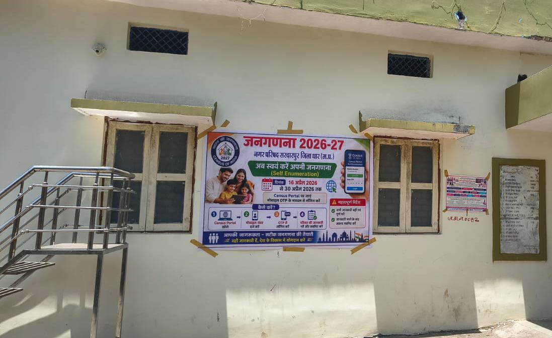 Jansampark Dhar । जनसंपर्क धार tweet media