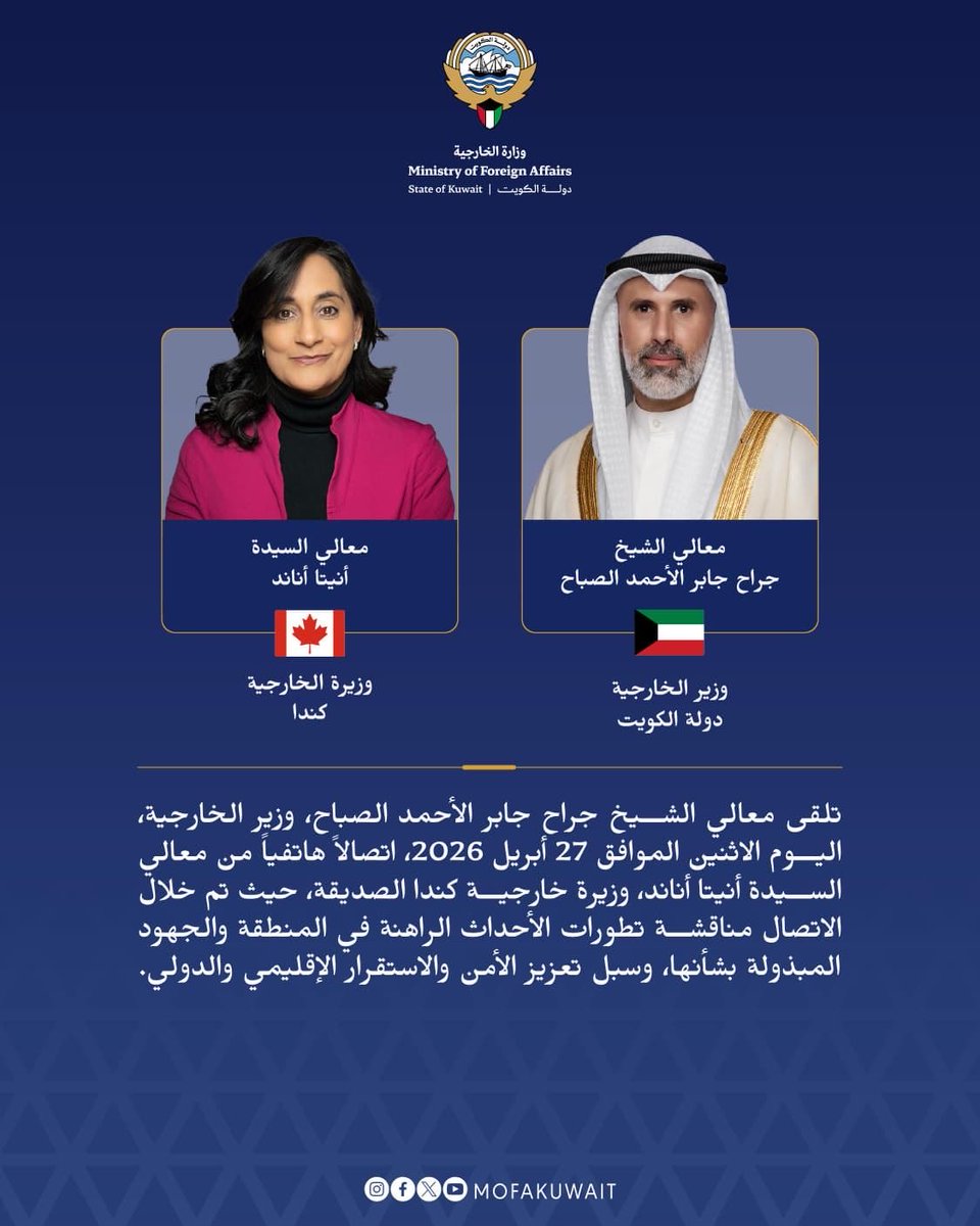 وزارة الخارجية tweet media