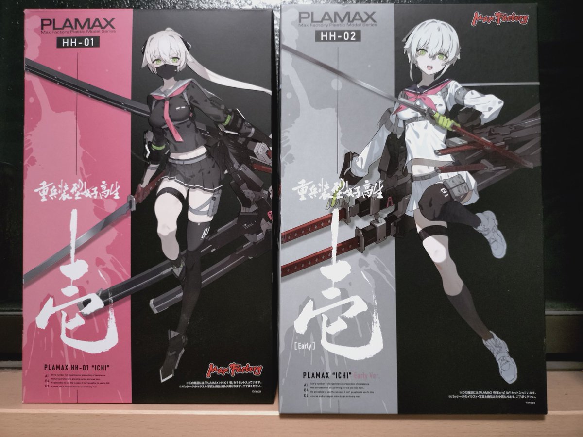 3lmEScp4dpBzyGG's tweet image. 先週、neco氏の版画展(展示販売会)を見てきた(見るだけ😌)✨️

neco氏のイラスト、格好可愛いくて好き☺️

特に好きなのは『重兵装型女子高生』なのだが、気持ちが高まりプラモ作りたくなってきて、物入れから引っ張り出してきた！ホビ展が終わったらどっちか作ろうかな✨️

#neco
#重兵装型女子高生