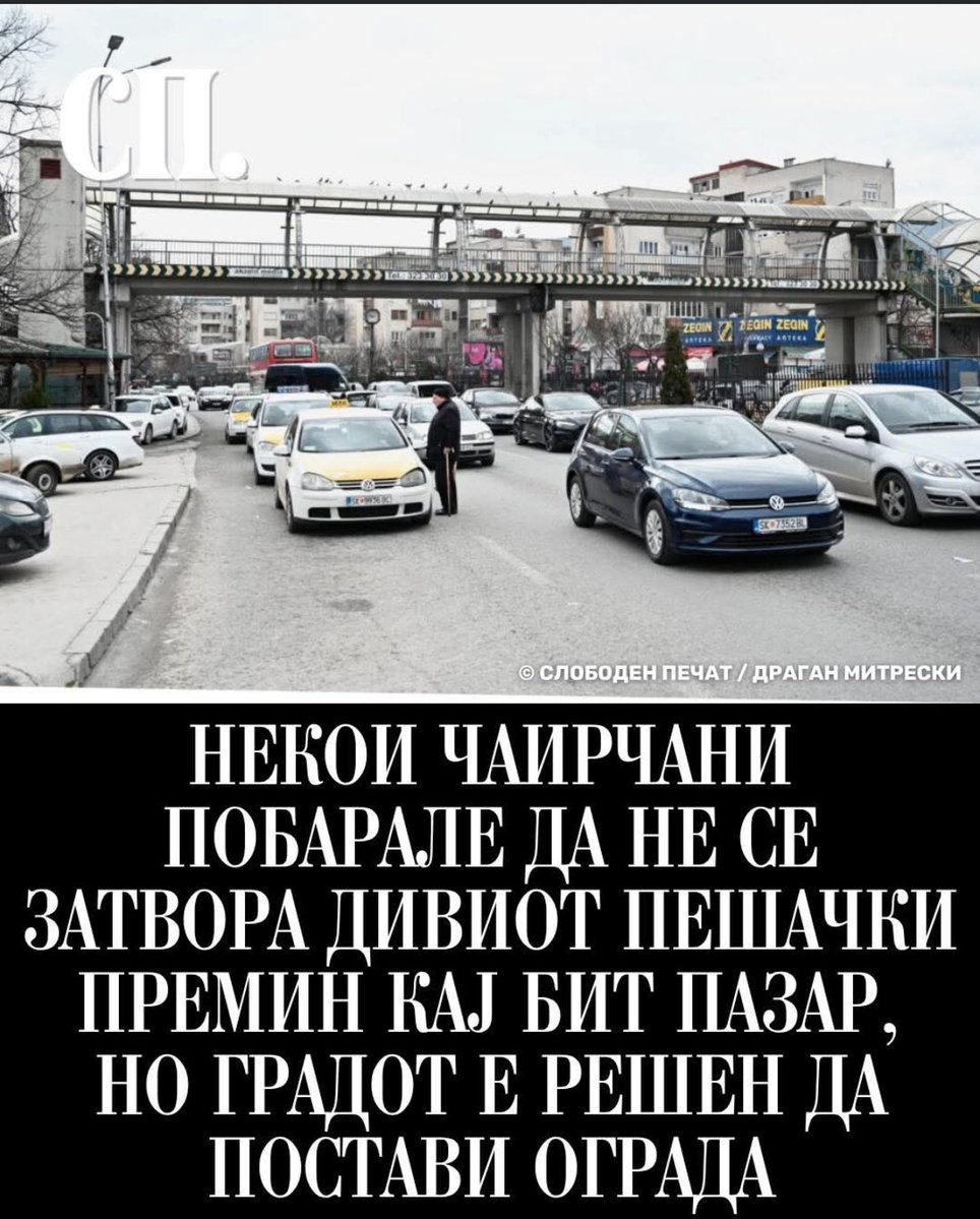 КОНЕЧНО....
Каква хаварија има само на ова место.