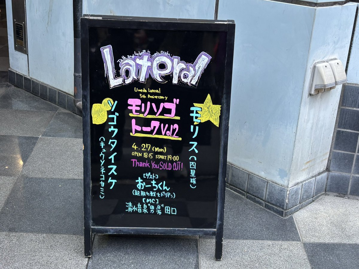maako_920's tweet photo. 今日のモリソゴトークもめっちゃ楽しかった☺︎
次のゲスト、TENDOUJIのナオユキほんまに呼んでくださいー！！！

#モリソゴ https://t.co/Iychsjgc8Z
