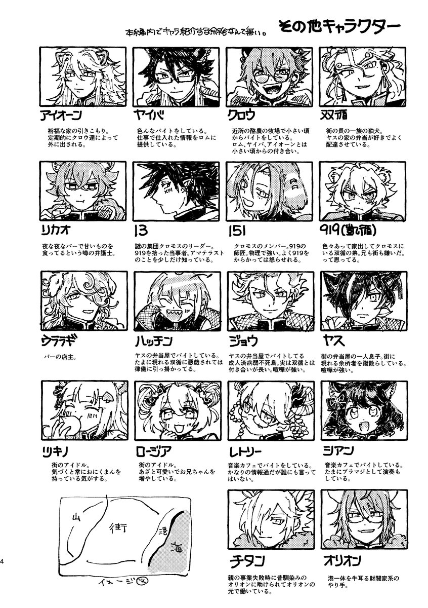 米田🍚5/6🎤東7V43a tweet media