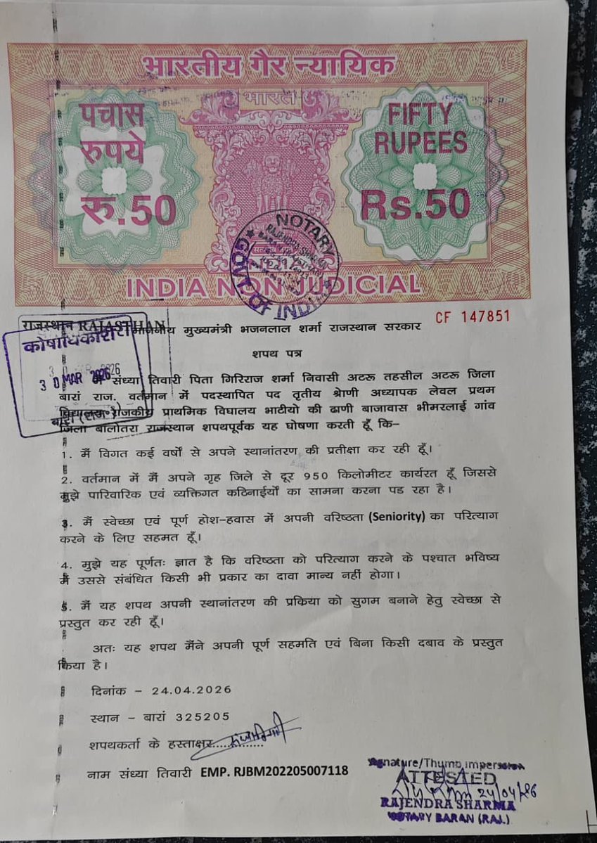 #माननीय शिक्षा मंत्री जी,
हम 3rd ग्रेड शिक्षक पिछले 8 वर्षों से ट्रांसफर की प्रतीक्षा कर रहे हैं।

हमें वरिष्ठता नहीं, सिर्फ ट्रांसफर चाहिए — ताकि हम अपने परिवार के साथ रहकर बेहतर सेवा दे सकें।

#वरिष्ठता_नहीं_ट्रांसफर_चाहिए
<a href="/madandilawar/">Madan Dilawar</a>
<a href="/BhajanlalBjp/">Bhajanlal Sharma</a>
<a href="/pantlp/">LP Pant</a>