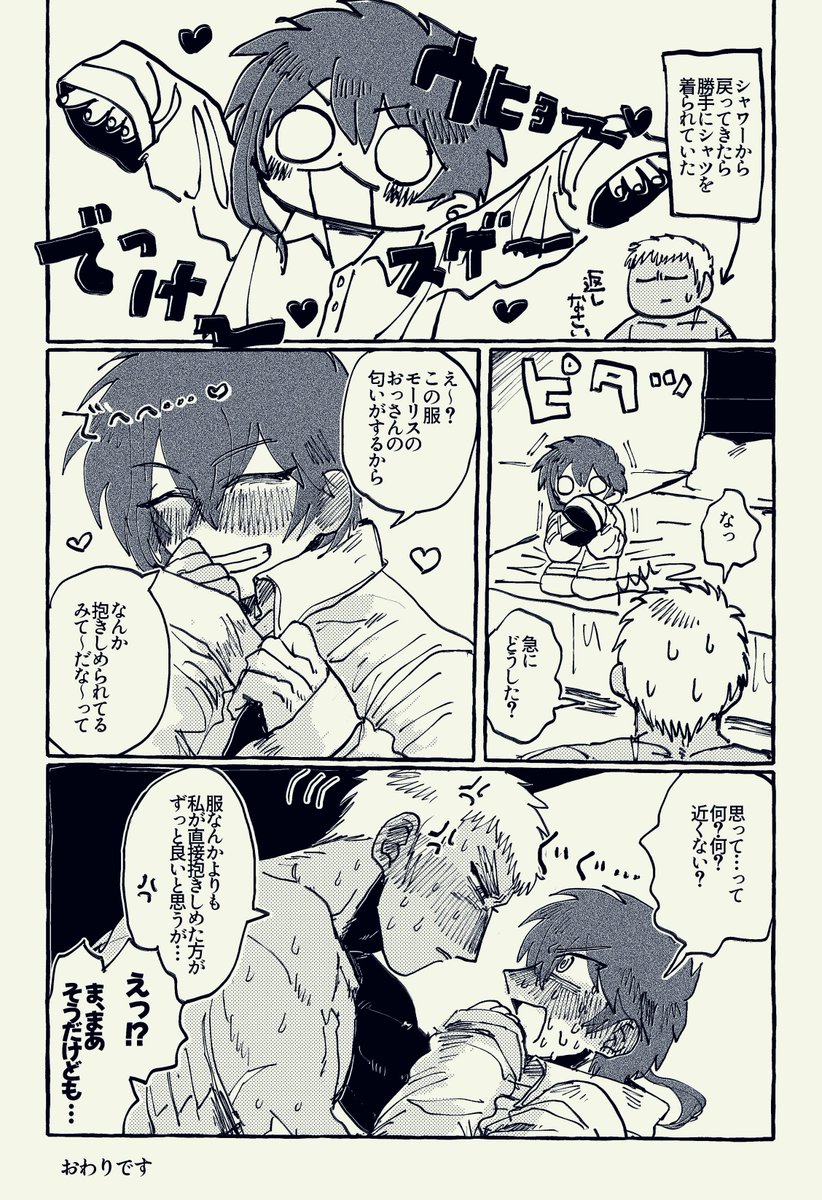 もりそ