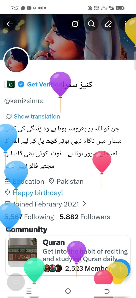 کنیز سمرا🇵🇰 tweet media