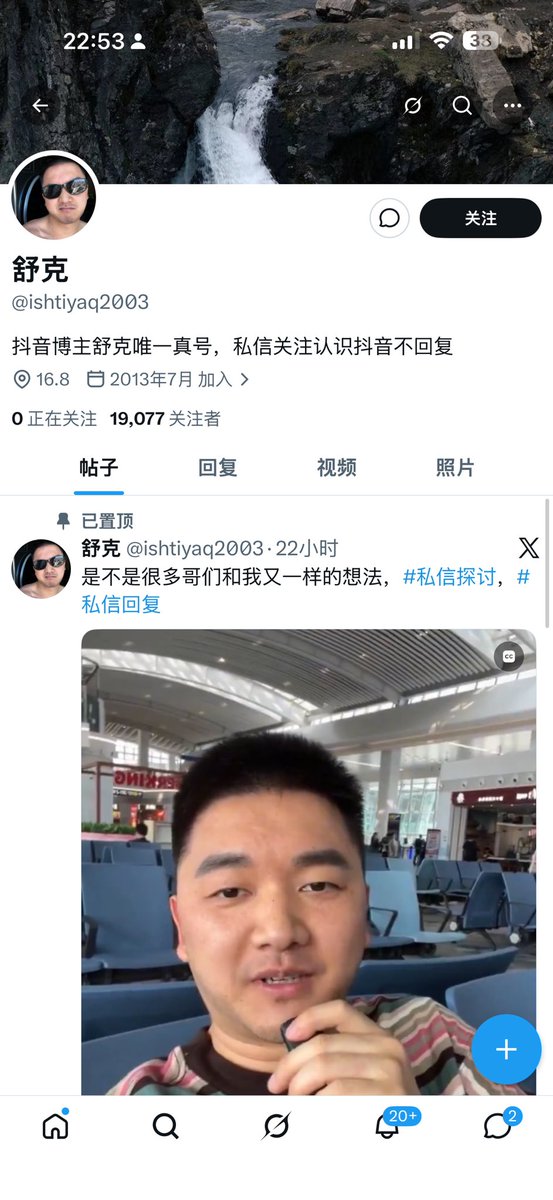 舒克 tweet media