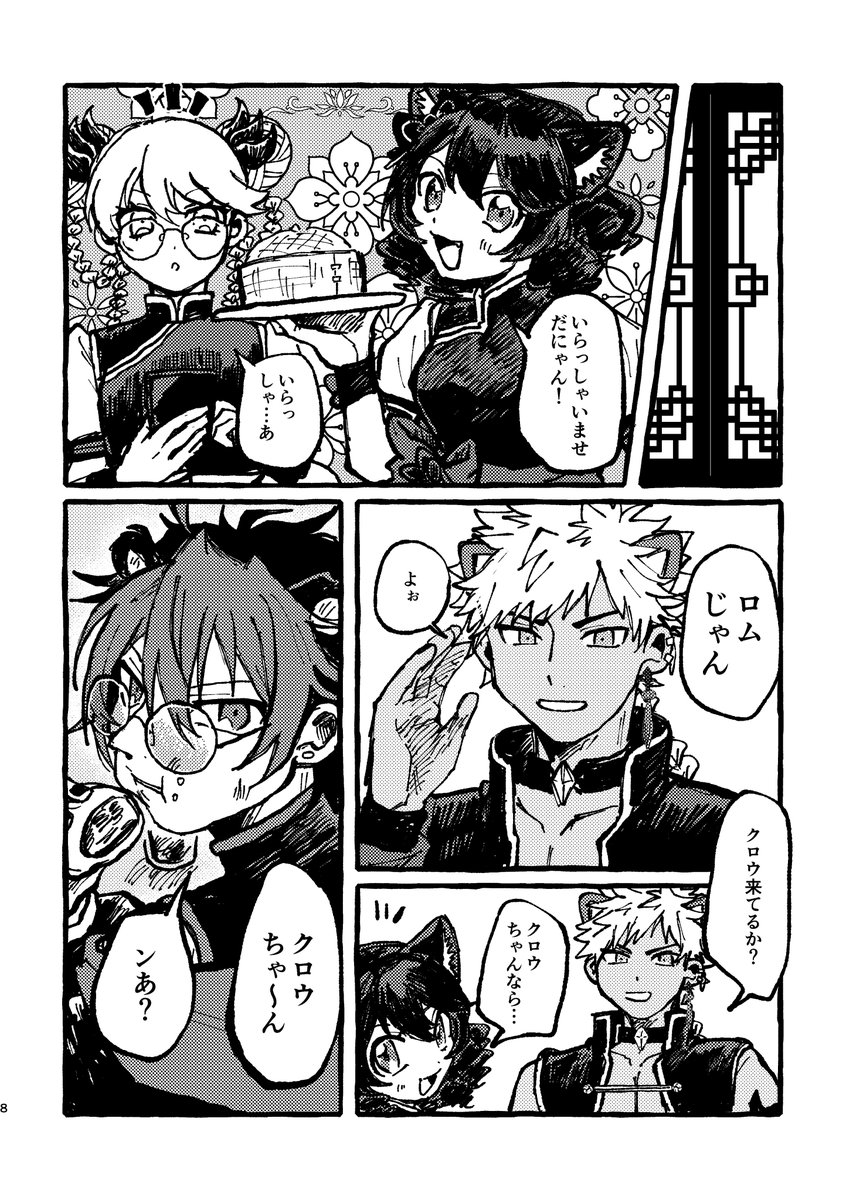 米田🍚5/6🎤東7V43a tweet media