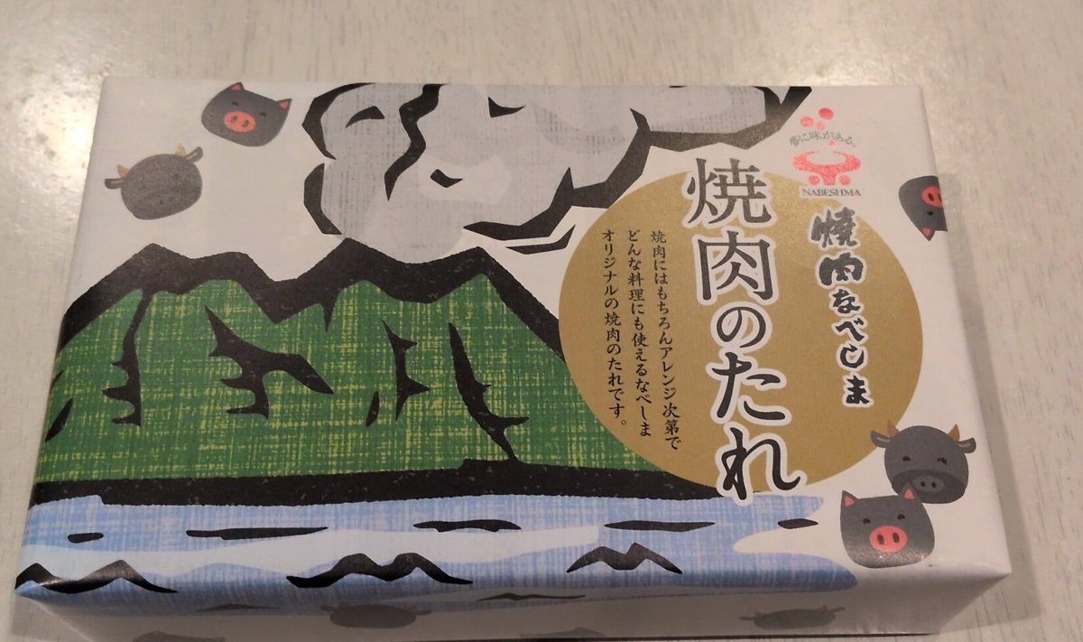 tomo55518's tweet photo. こんなパッケージの
焼肉のタレ
いただきました。
鹿児島の焼肉屋さんのです! https://t.co/9q7osqCh3y