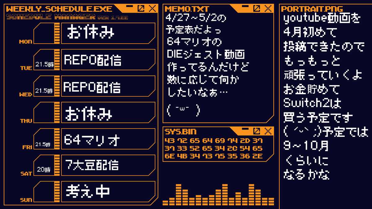 ( '꒳' )予定表出来ました！
5月から64マリオ第2弾ダイジェストの為 金曜からスタートにしましたっ
第1弾のダイジェストの回数によってなにかしたいからリスナーのみんなに何がいいか聞いてみたいな