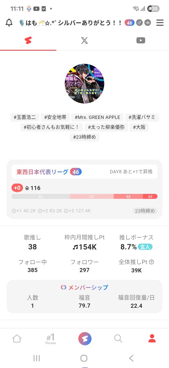 はも(歌) tweet media