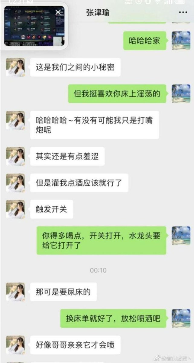 你爸女人 tweet media