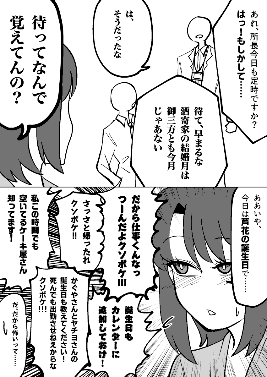 でおたま👹絵描き✒️skeb募集中 tweet media