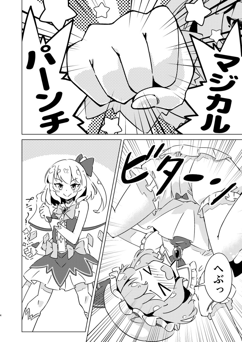 例大祭新刊サンプル(1/2) 