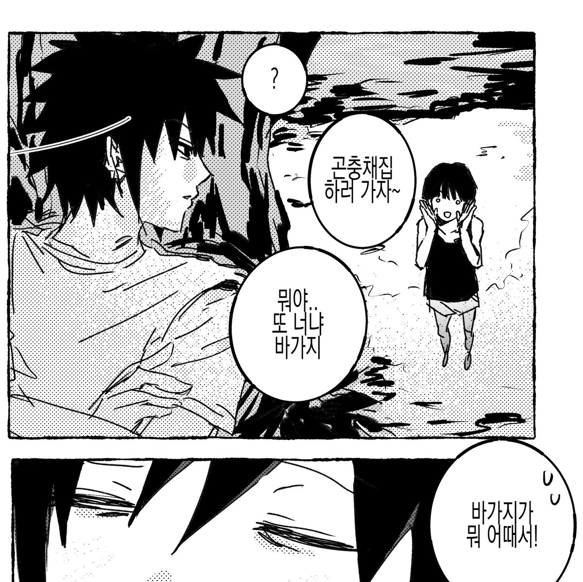 재밌게 그렸어요 앤솔 많이사주세요 (저 밥먹게