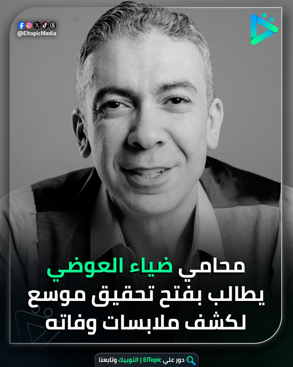 ElTopic tweet media