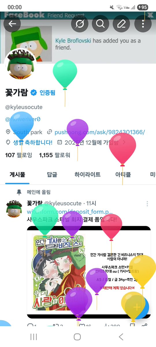 꽃가람 tweet media