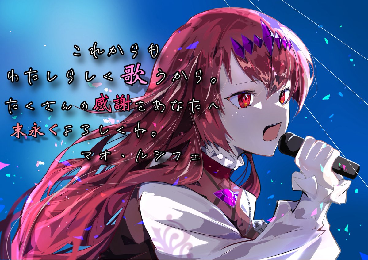 mao_Iucife's tweet photo. ╔═✦════✦═╗
デビュー2周年記念✨️
╚═✦════✦═╝

なんと本日…！
*⋆⸜ デビュー2周年記念日です ⸝⋆*

ここまでのびのび活動できたのは
皆さんのおかげです.ᐟ.ᐟ本当にありがとう.ᐟ.ᐟ✨️

これからもよろしくお願いします😈✨️

#マオ・ルシフェ活動2周年記念日 https://t.co/F0DiL9ZeoC