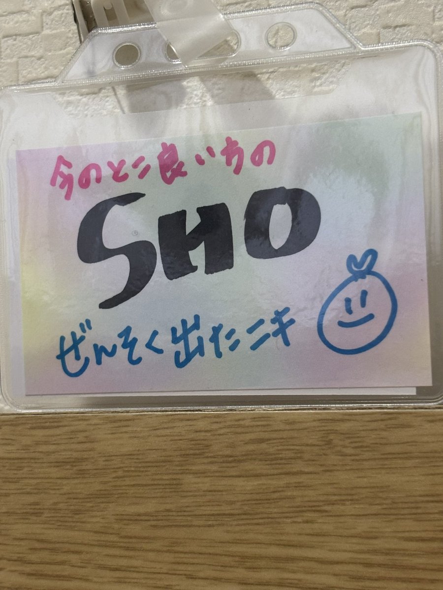 し ょ ー （元SYO）キタカゼ前に喘息再発マン tweet media