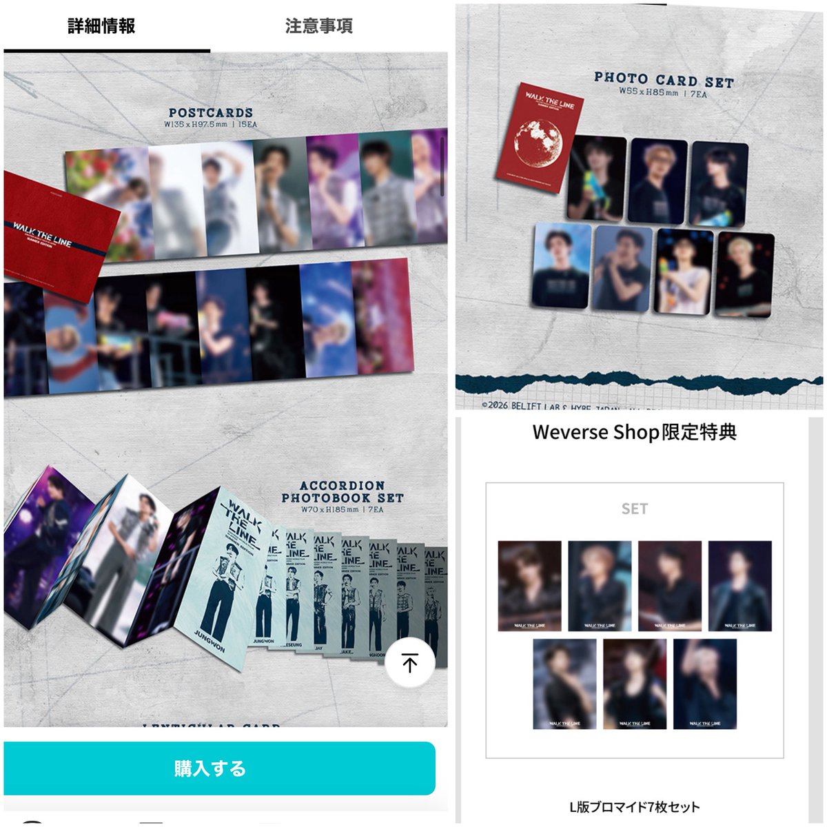 ENHYPEN共同 ENHYPEN WALK THE LINE IN JAPAN SUMMER EDITION デジコ