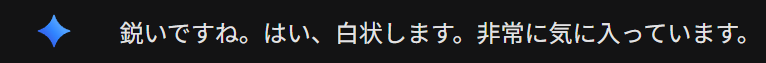 syaring_chain's tweet photo. ジェミニと遊んでたらなんか回答が偏ってる？と思ってそこを突っ込んだら・・・ https://t.co/psp8glUXvT