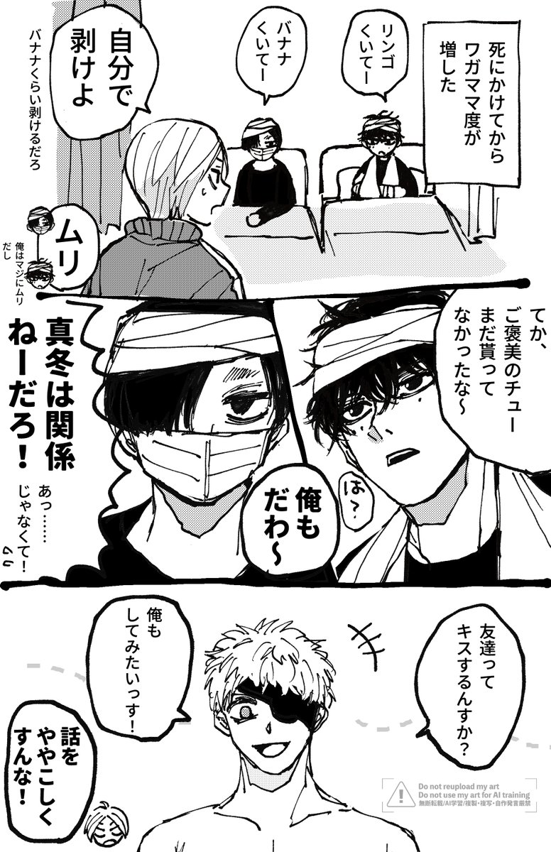 真野 tweet media