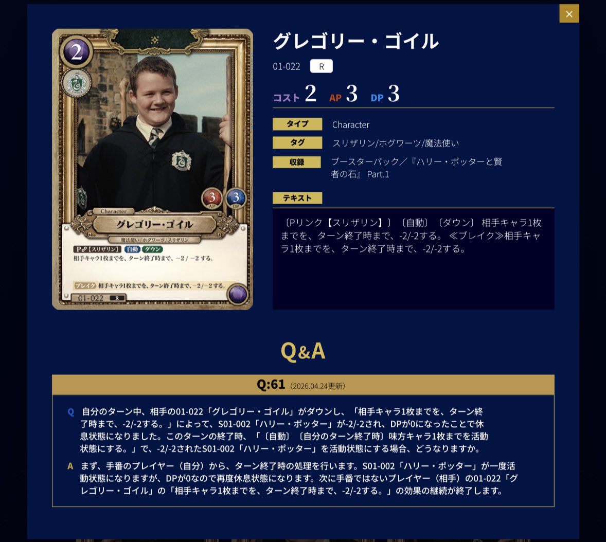 WizardsTable@ハリーポッターカードゲーム tweet media