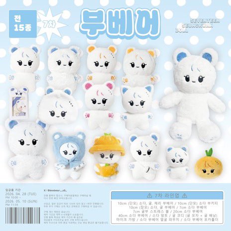 ayescoupsGOs's tweet photo. PH GO WTS LFB

Seventeen Seungkwan Doll- Boo Bear by @boobear__S2__ 

170php- 1970php (see photo for details)
all in + lsf

DOO: May 10, 12nn
DOP: 50% to secure, bal upon arrival
DM to order ^^ https://t.co/507AC2IbQc