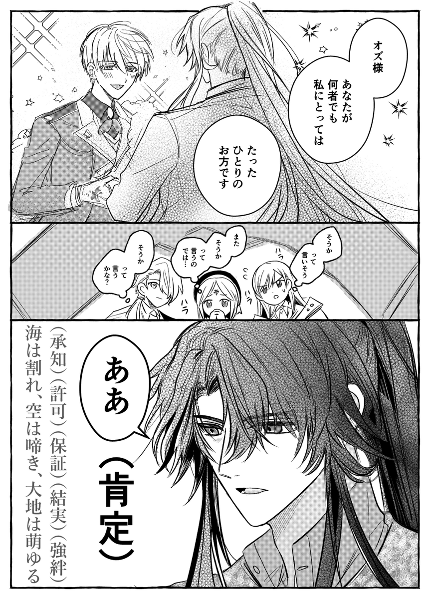 誕生日ボイスネタ