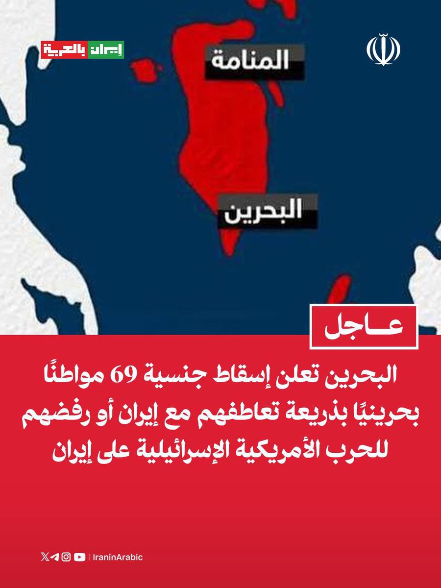 إيران بالعربية tweet media