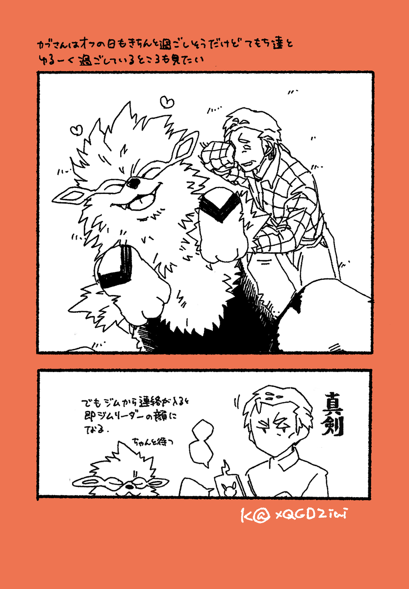 xQGDZiui's tweet photo. らくがきです https://t.co/VpBuSb42fi