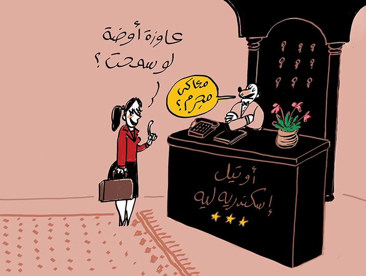 WMFcairo tweet picture