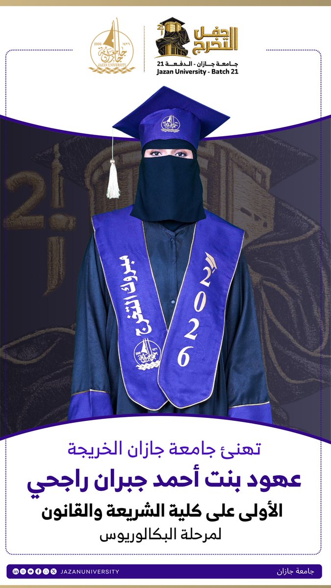 جامعة جازان tweet media