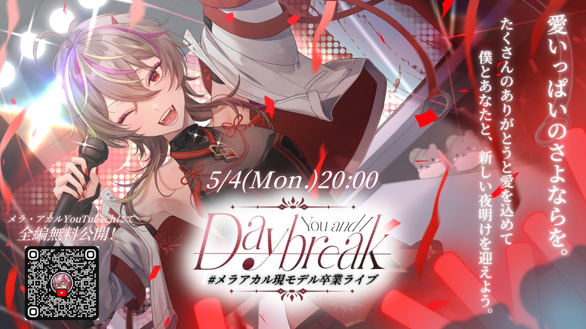 メラ・アカル🔥🔺5/5新モデルお披露目&誕生日 tweet media