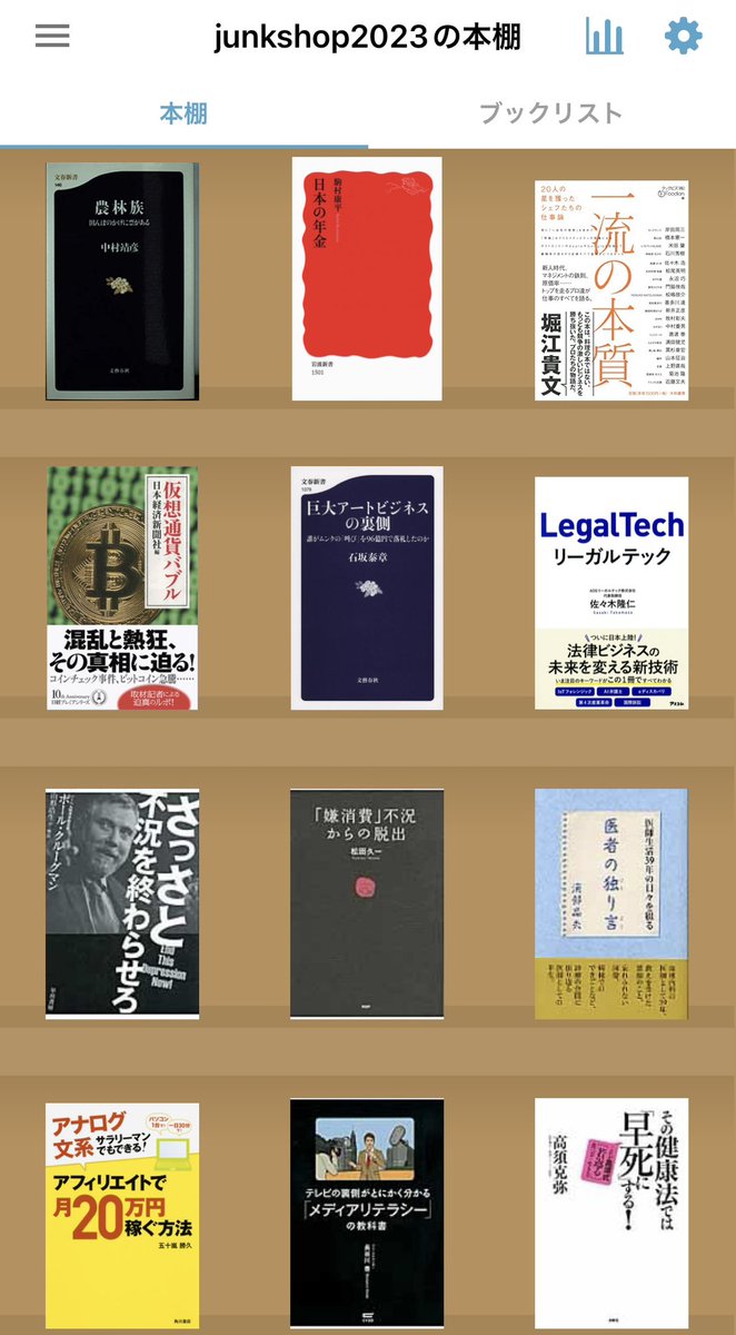 本をタダで配る古本屋JUNKSHOP tweet media