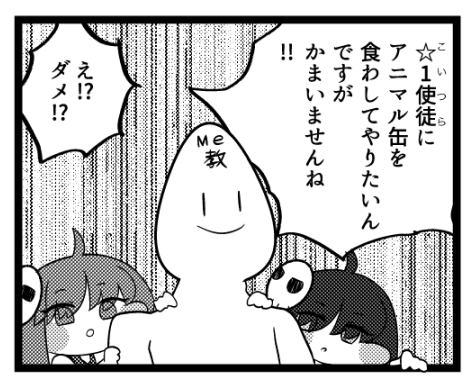 これはあとがきに1コマだけかいたオマケ 