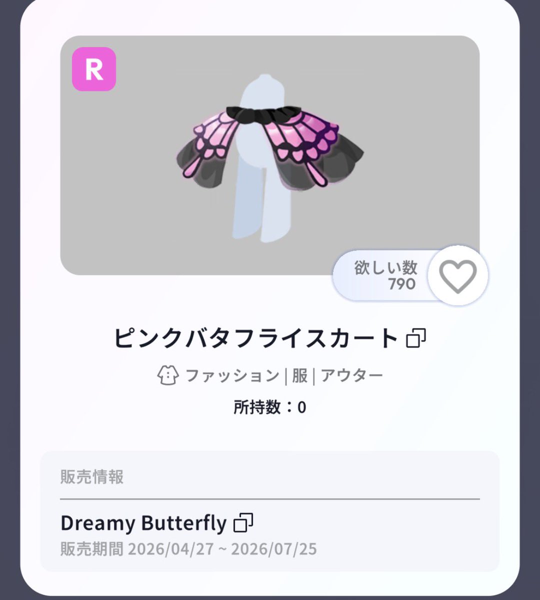 いちのせ tweet media