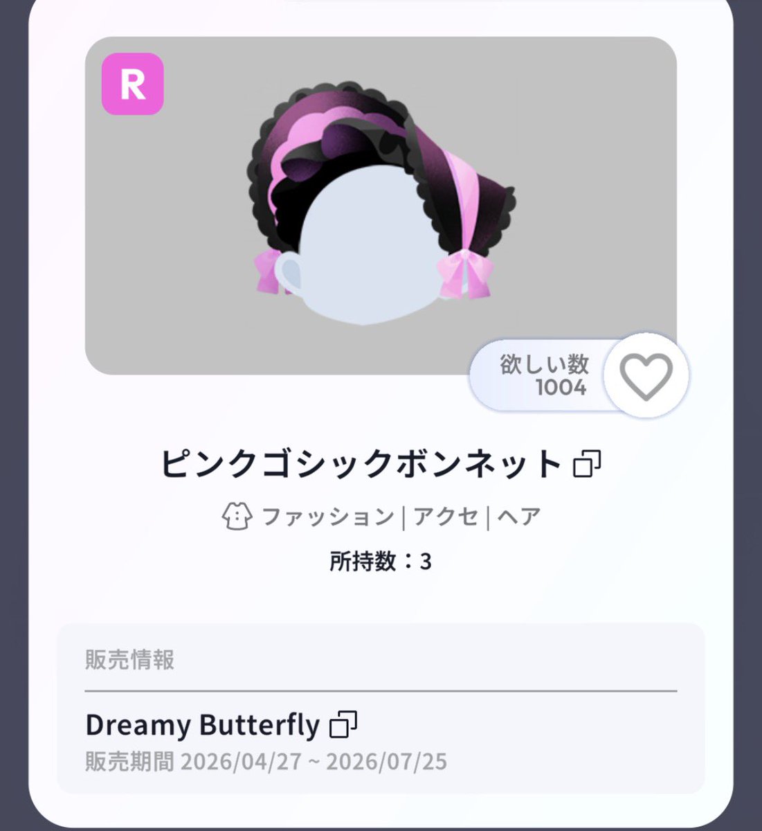 いちのせ tweet media