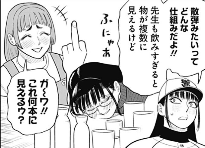 『サンキューピッチ』/住吉九 tweet media