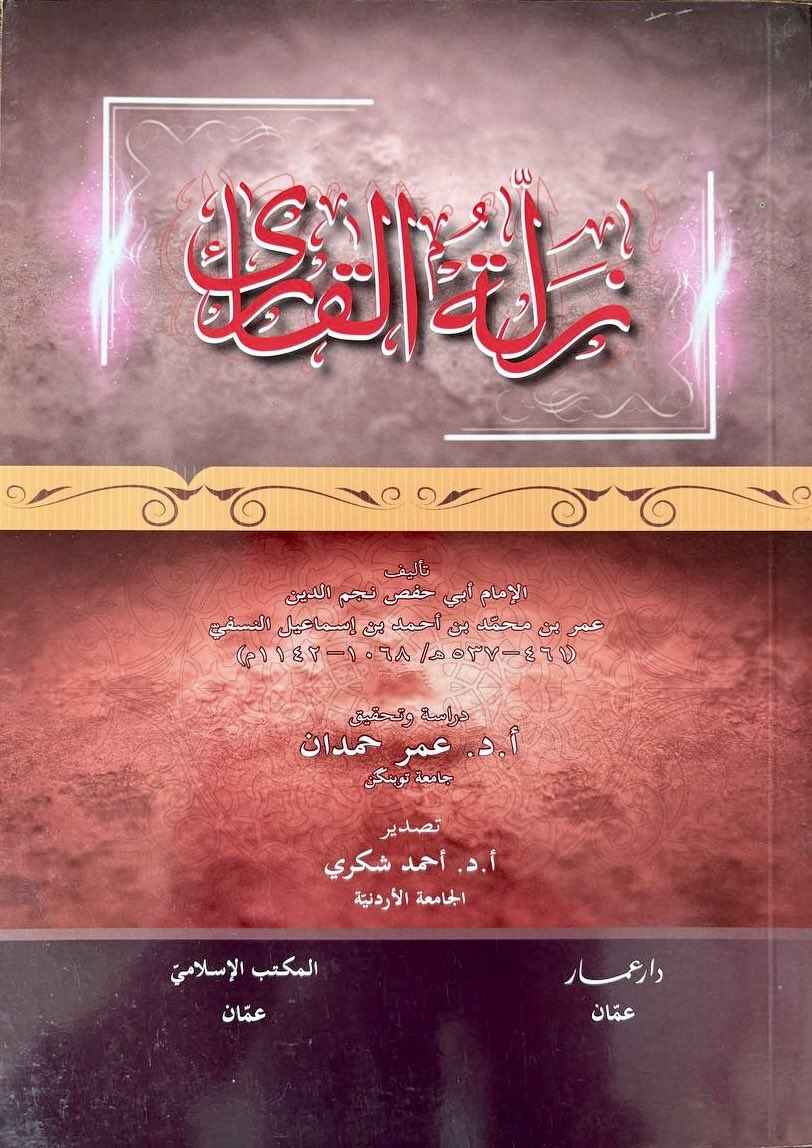 Tabraze Azam tweet media