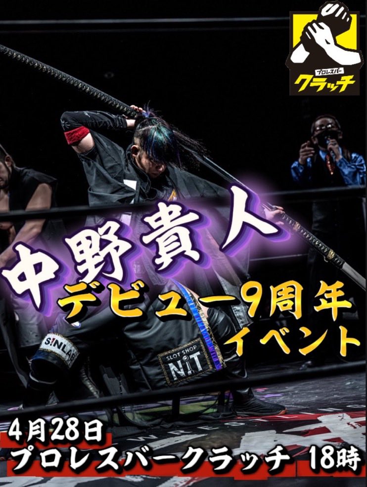プロレスバークラッチ tweet media