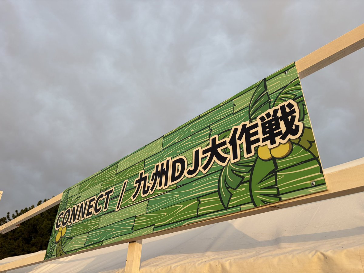 とんま(Xmas Eileen DJ) tweet media