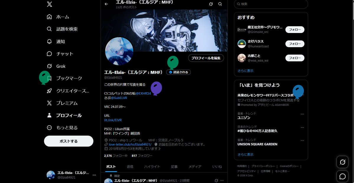 エル-Elzia-（エルジア : MHF） tweet media