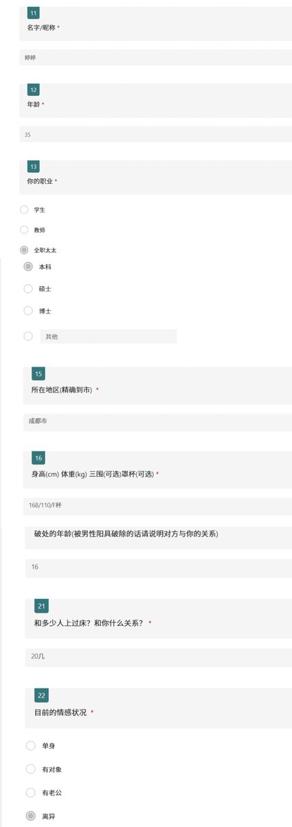 白泽（问卷/投稿/曝光） tweet media