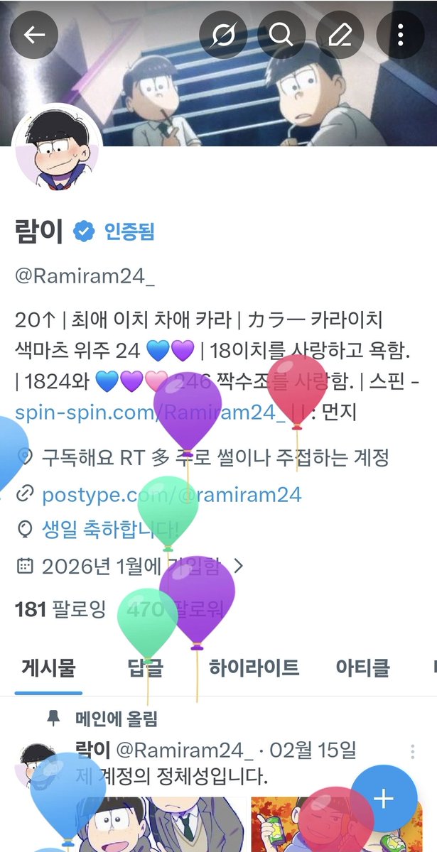 람이 tweet media