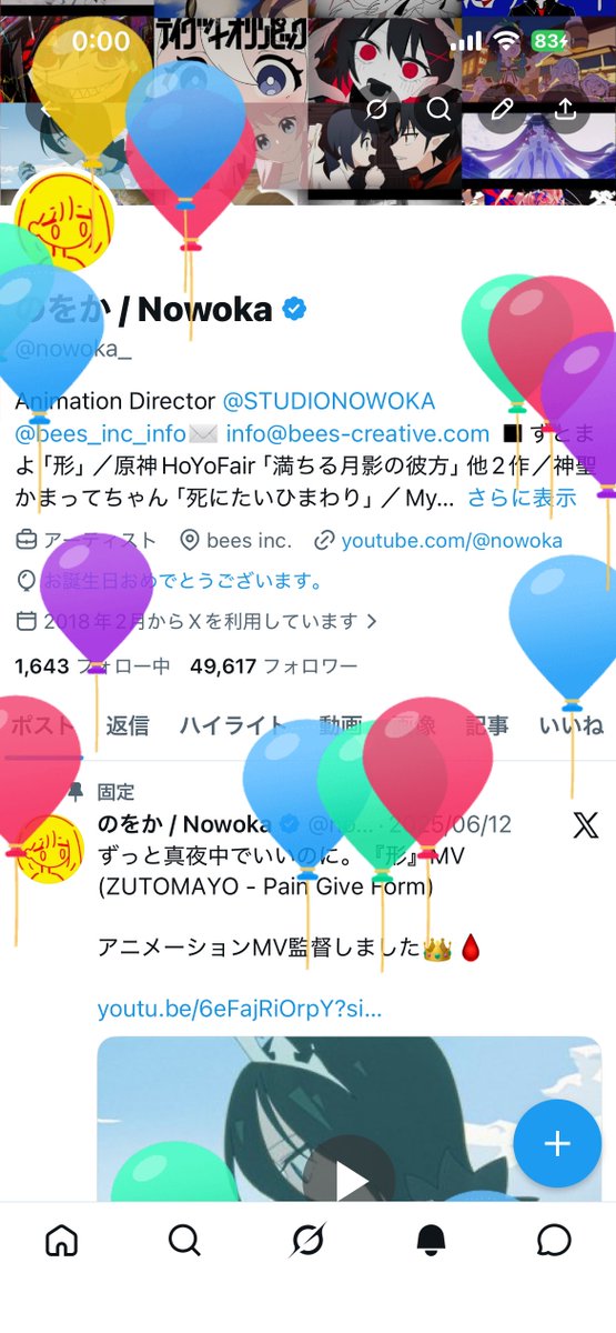 のをか / Nowoka tweet media