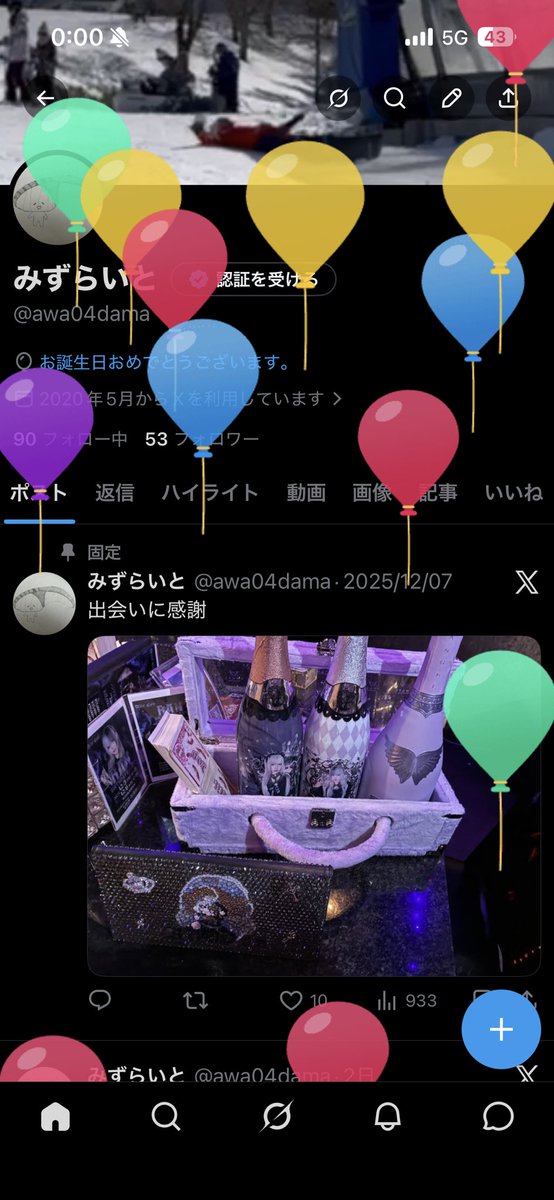 みずらいと tweet media