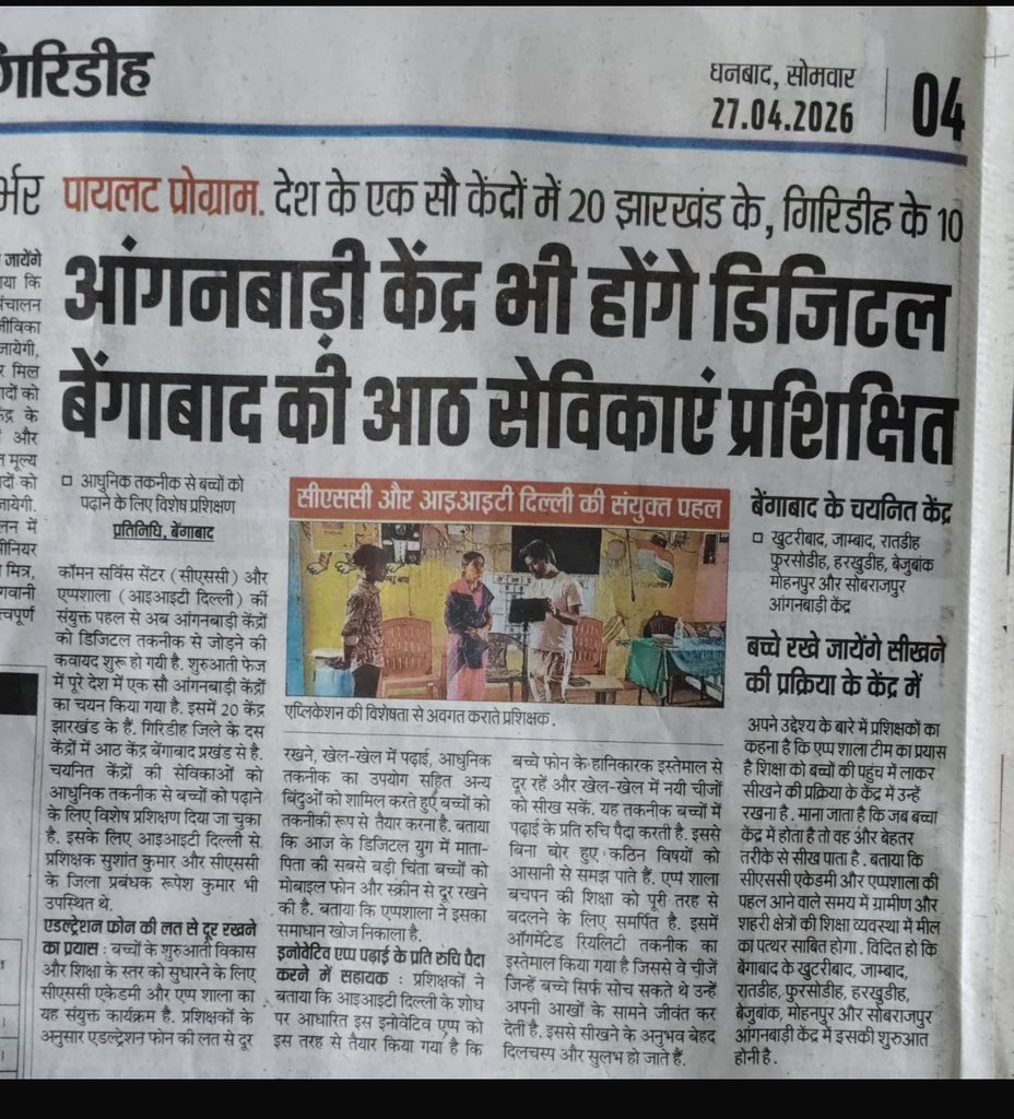 RUPESH KUMAR tweet media