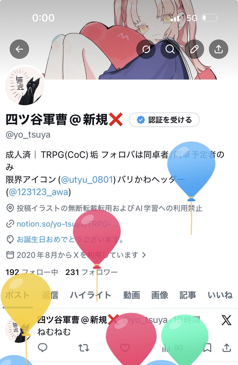 四ツ谷軍曹@新規❌ tweet media