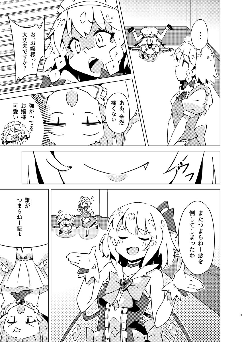 あーねすと＠例大祭た51b tweet media