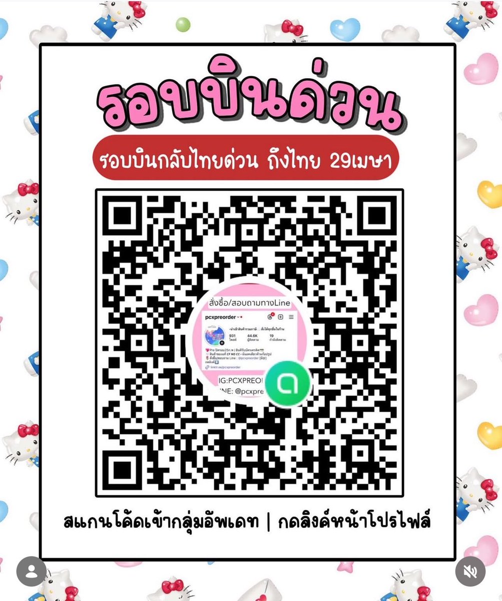 รับหิ้วจีน🇨🇳รับพรีน้องเนย tweet media